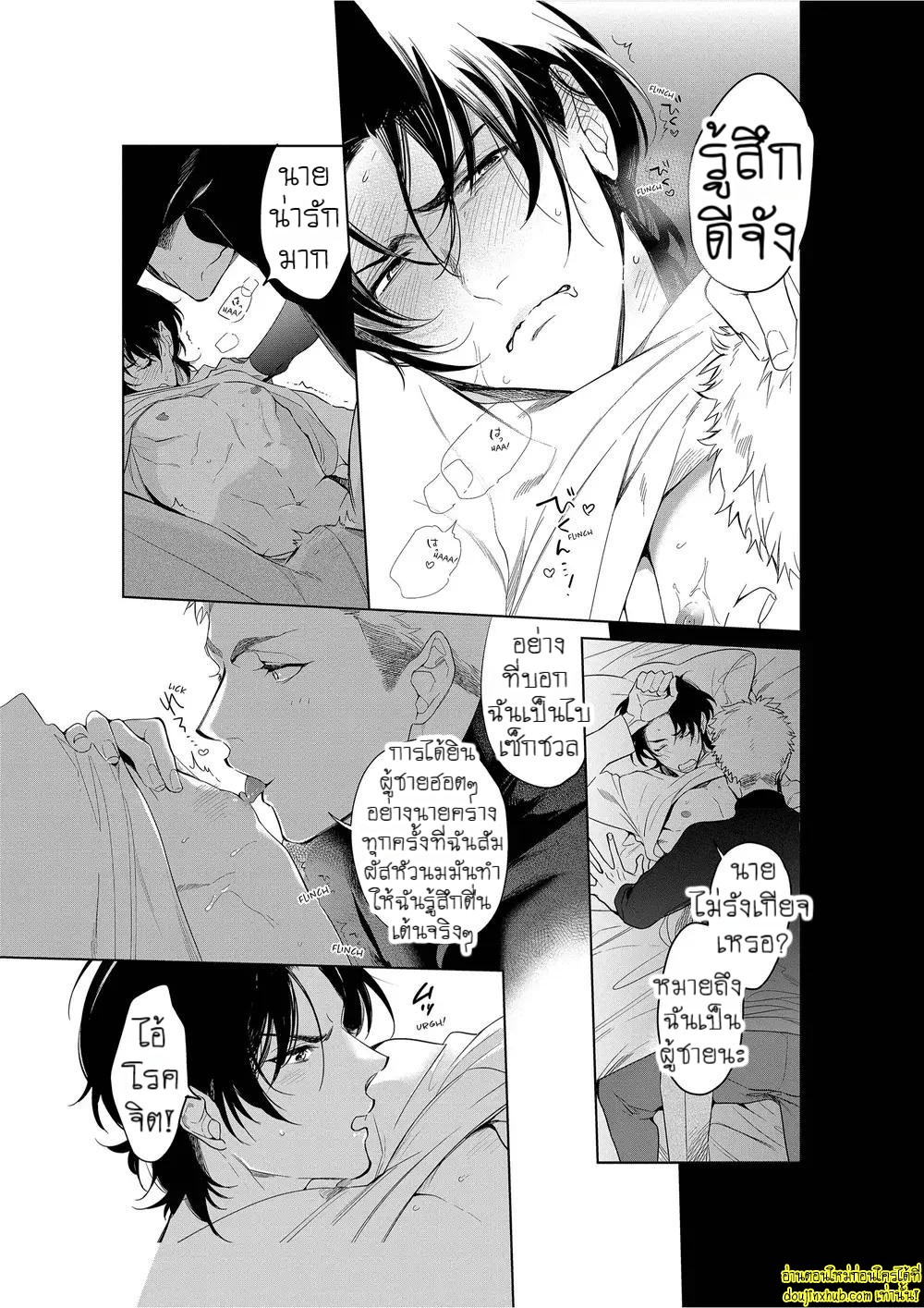 หยดน้ำตาแห่งรัก 01-26